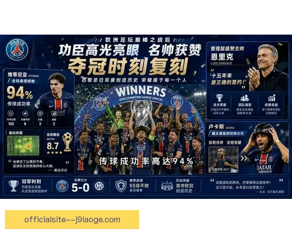 罗贝托欧冠补时读秒绝杀巴黎圣日耳曼全场沸腾见证奇迹时刻震撼欧洲足坛