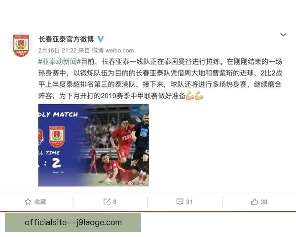 联赛冬季调整措施实施成效与竞技生态影响评估研究综合分析与发展路径 联赛冬季调整措施实施成效与竞技生态影响评估研究综合分析与发展路径