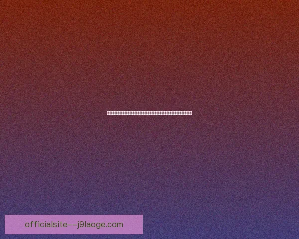 穆西亚拉欧联杯关键一战主宰赛场引领球队晋级之路成为胜负手的决定性力量